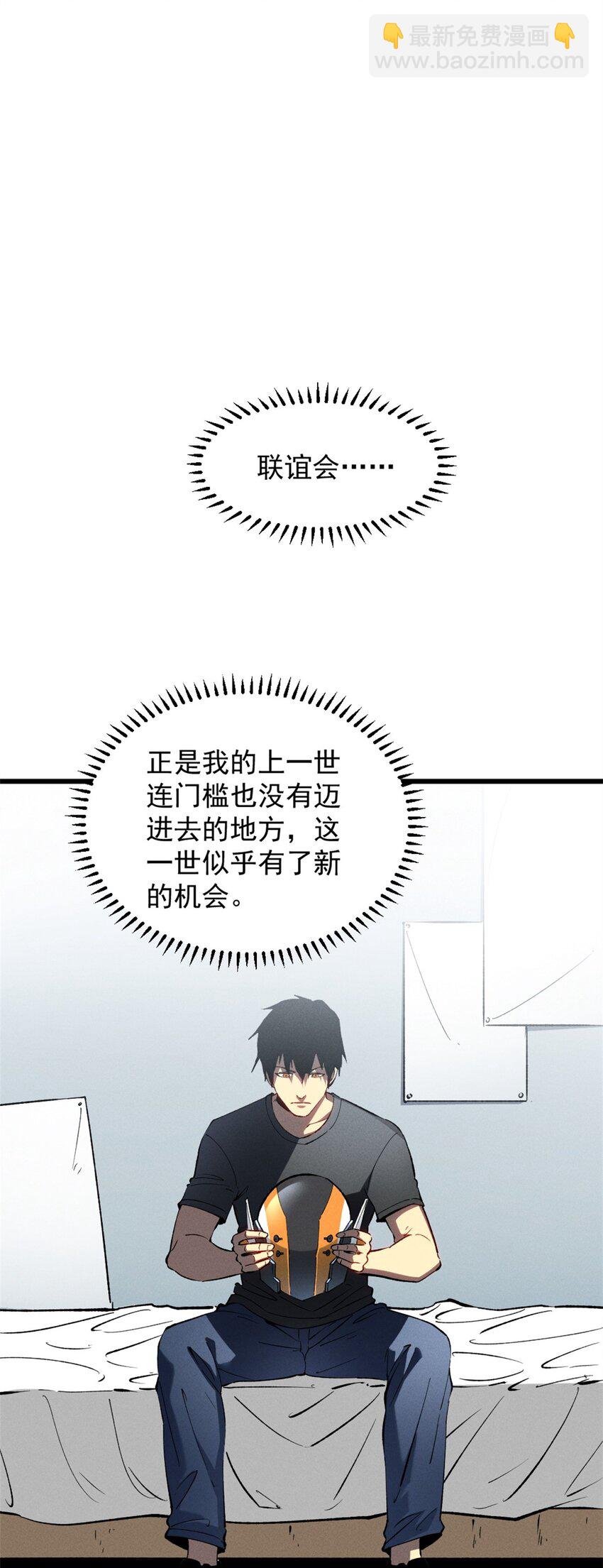 47 地狱三头犬-第48话