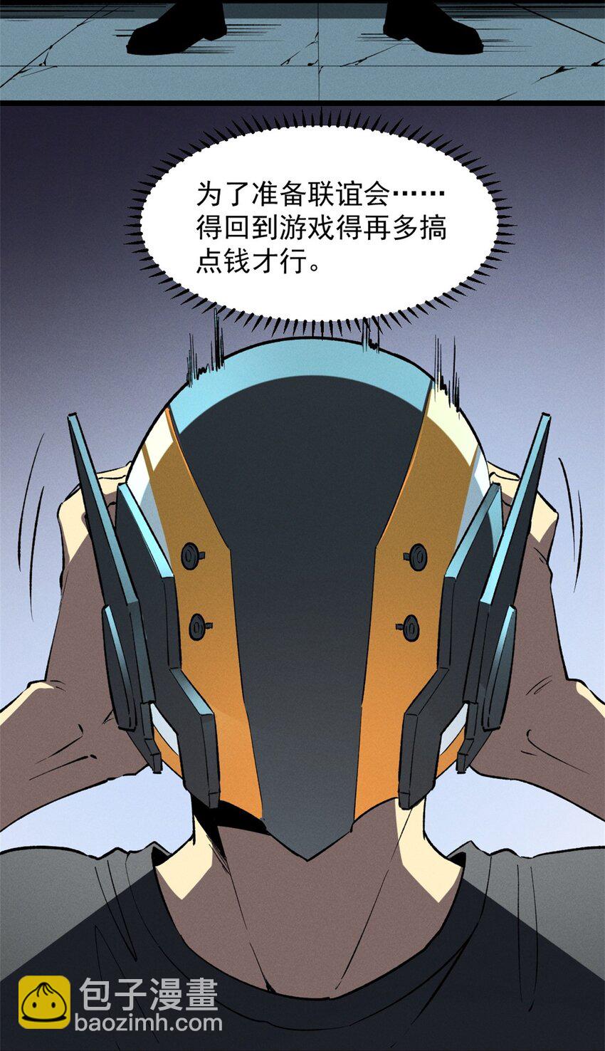 47 地狱三头犬-第48话