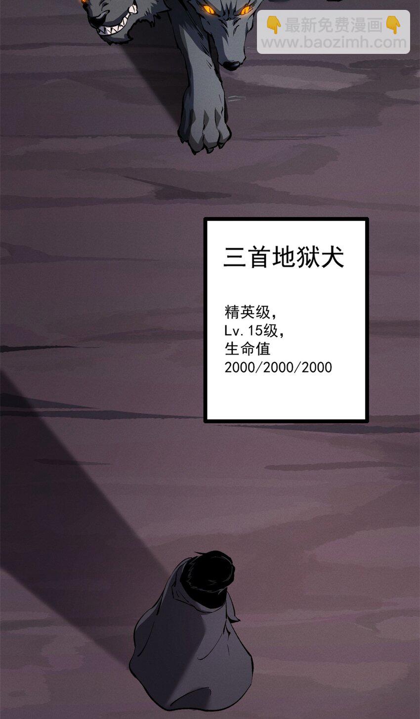 47 地狱三头犬-第48话