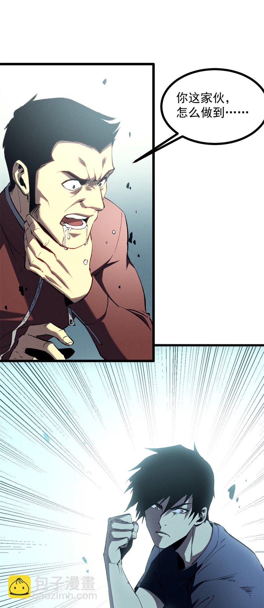 47 地狱三头犬-第48话