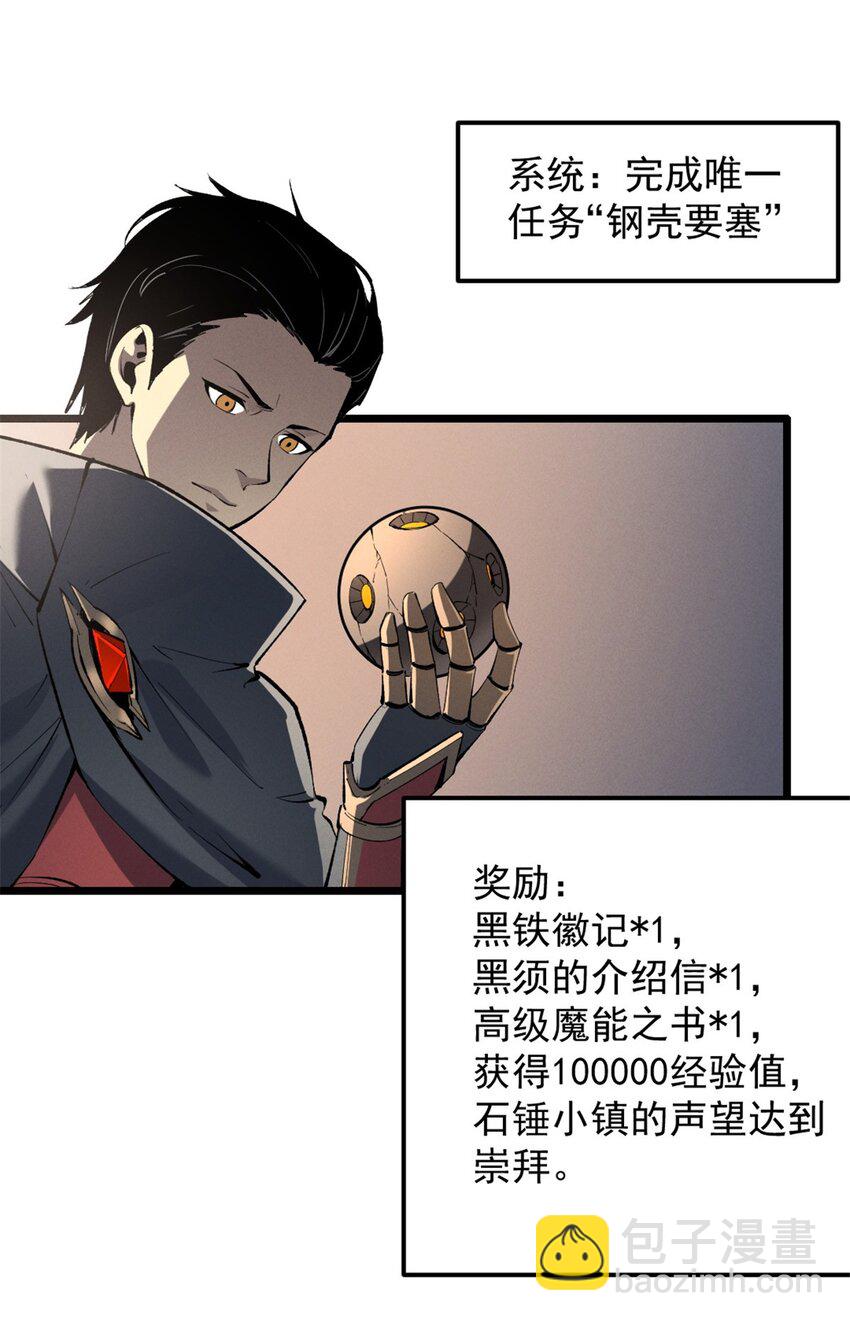 49 任务通关-第50话