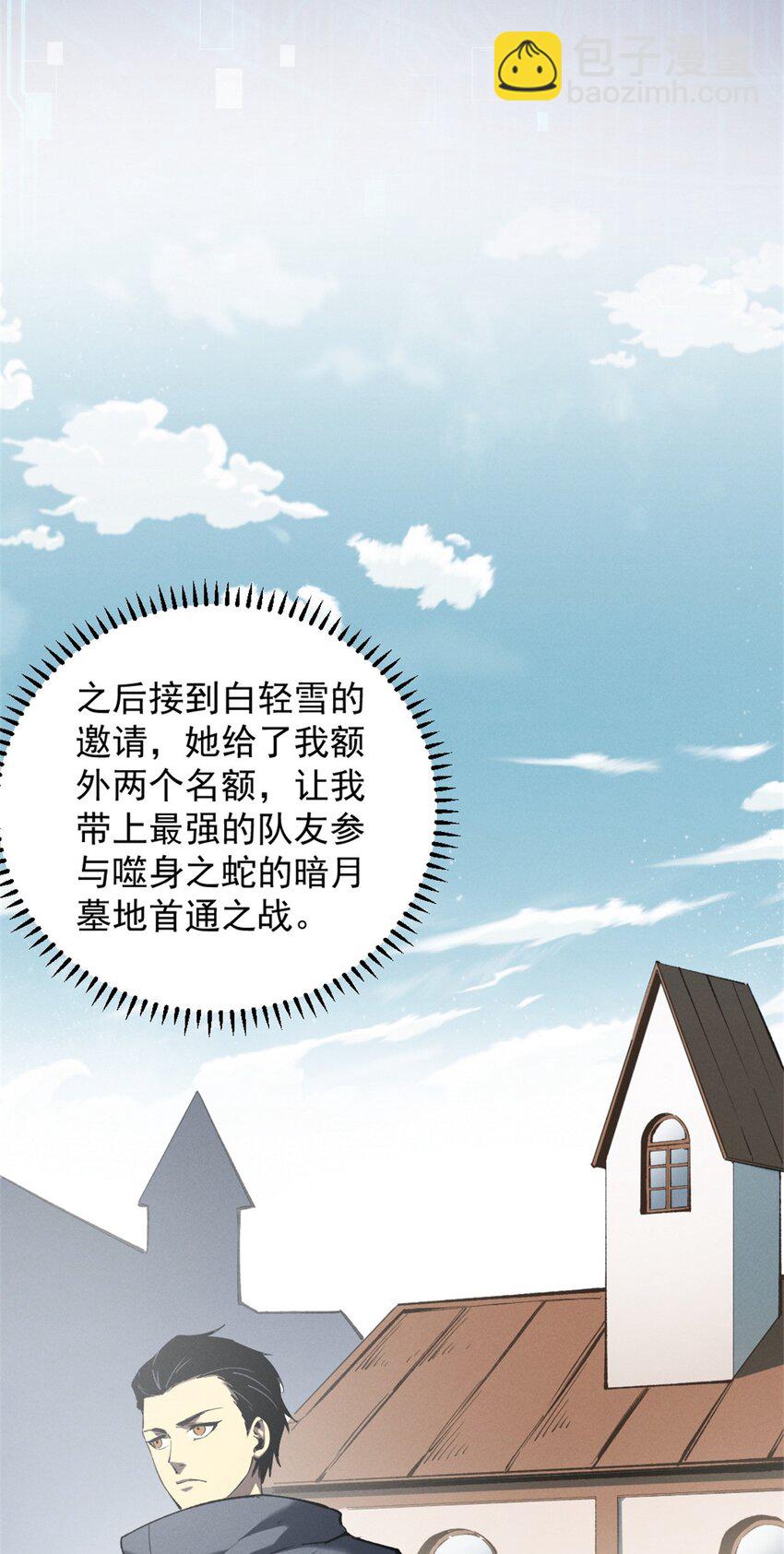 49 任务通关-第50话