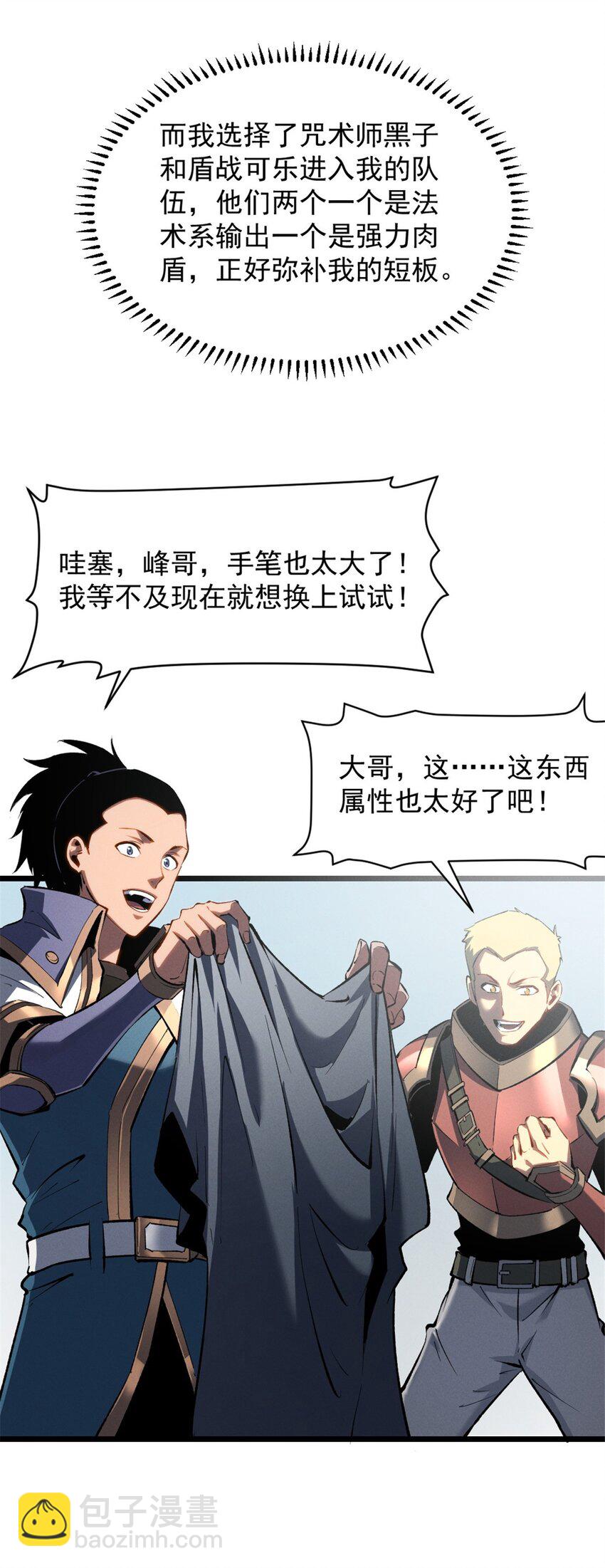 49 任务通关-第50话