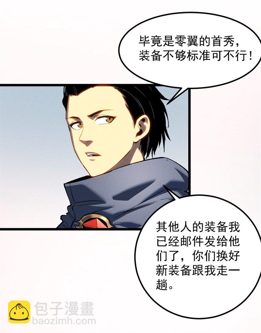 49 任务通关-第50话