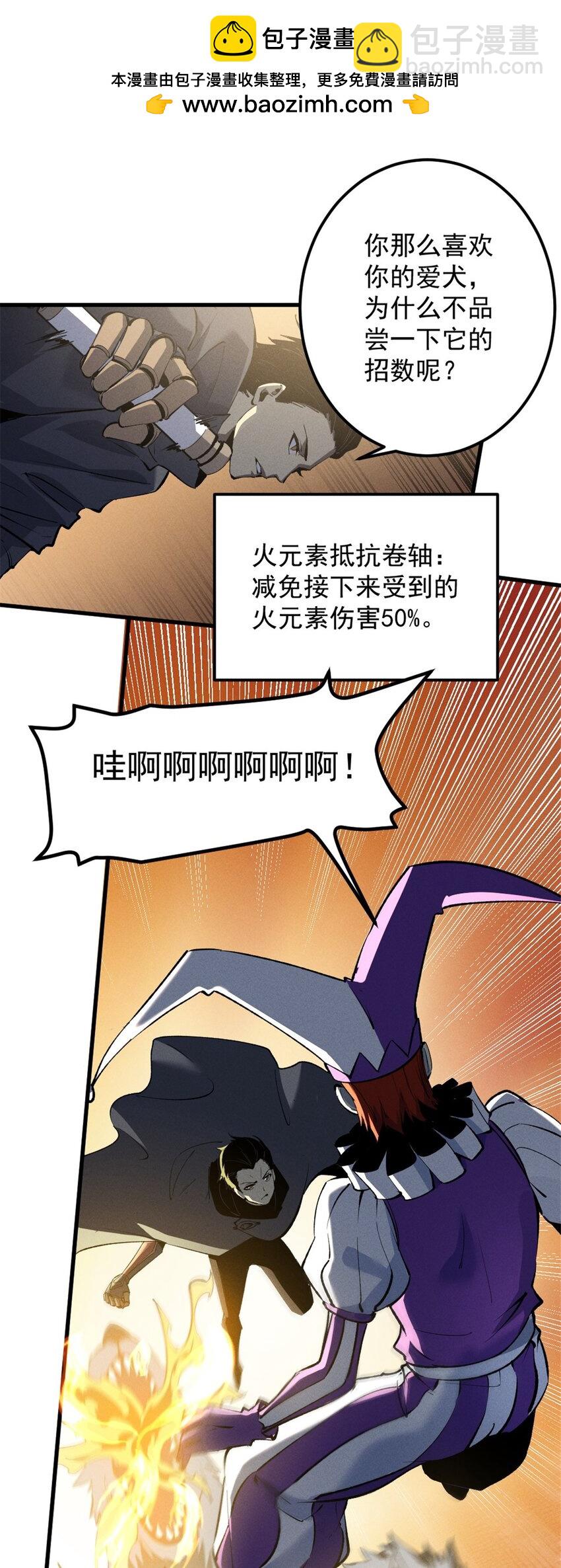 49 任务通关-第50话