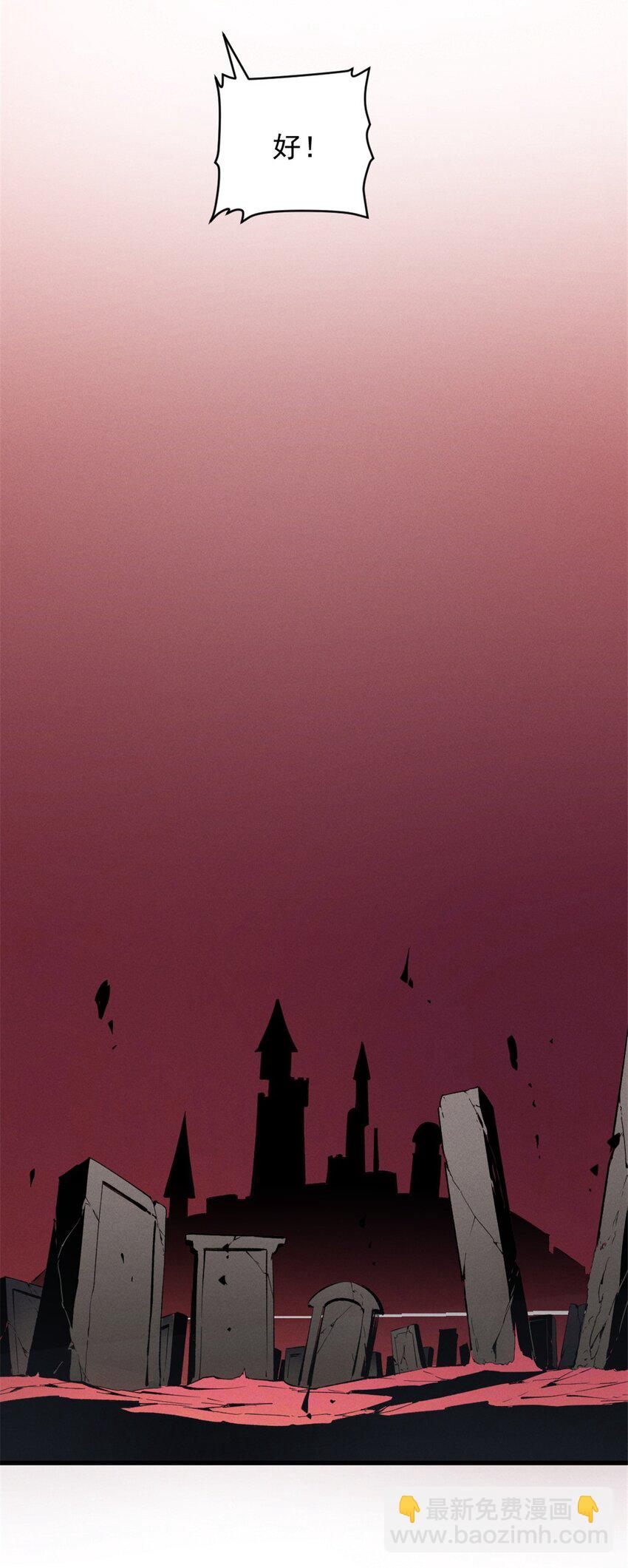 49 任务通关-第50话