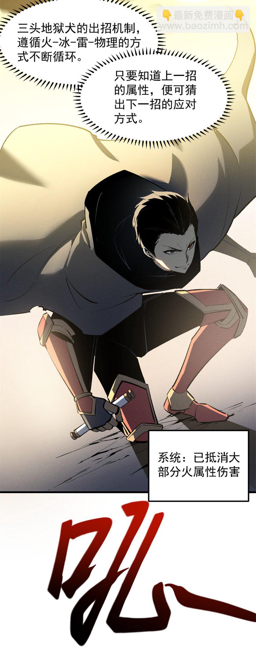 49 任务通关-第50话