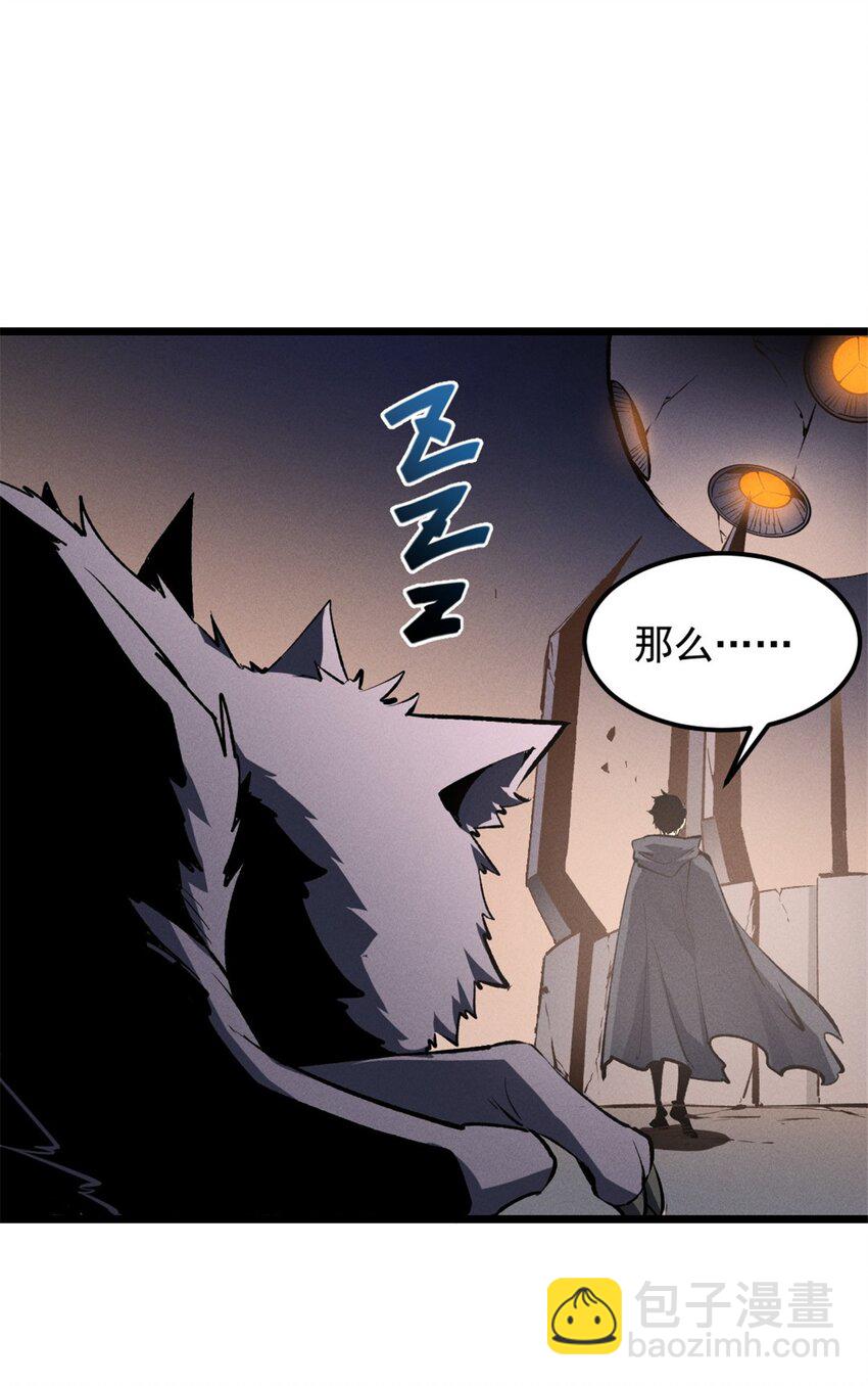 49 任务通关-第50话