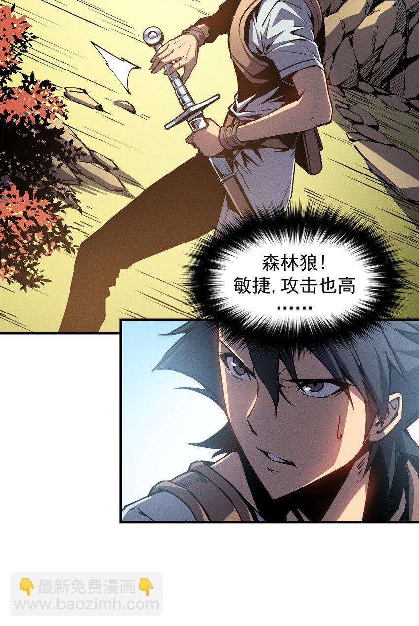 06 出城，练级(1/2)-第6话