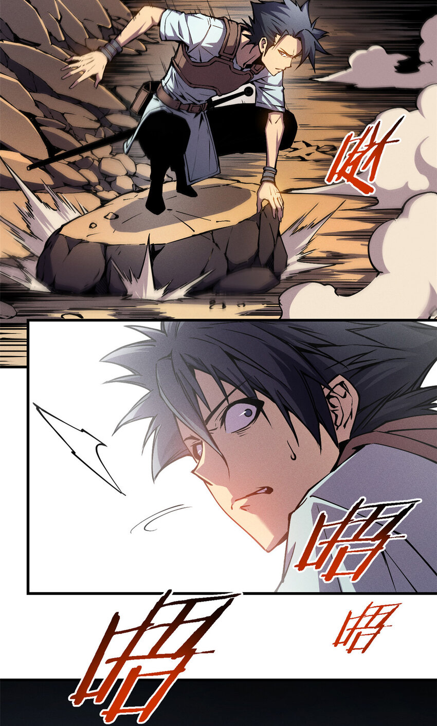 06 出城，练级(1/2)-第6话