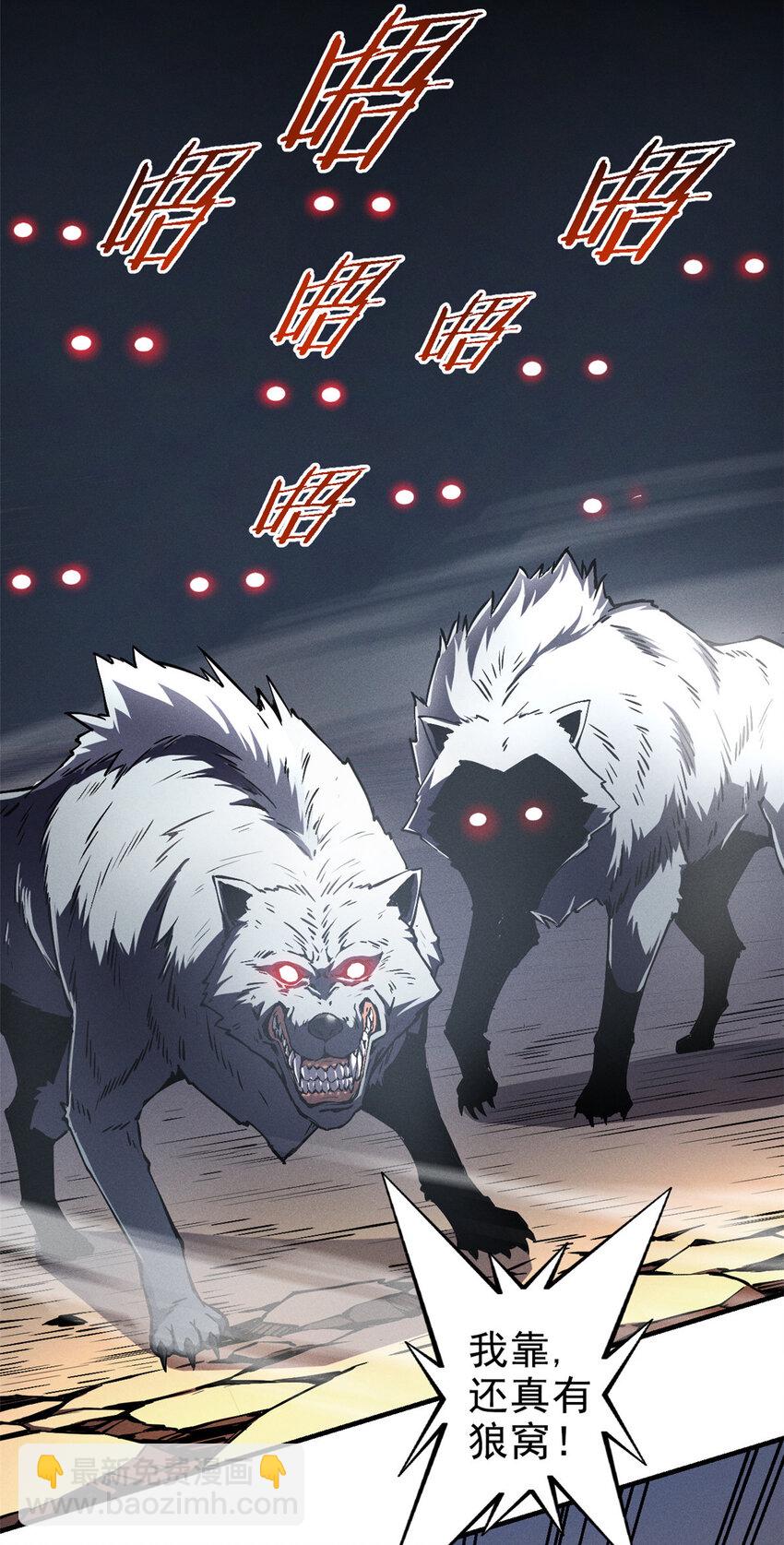 06 出城，练级(1/2)-第6话