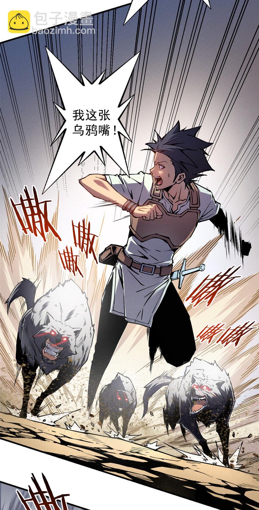 06 出城，练级(1/2)-第6话