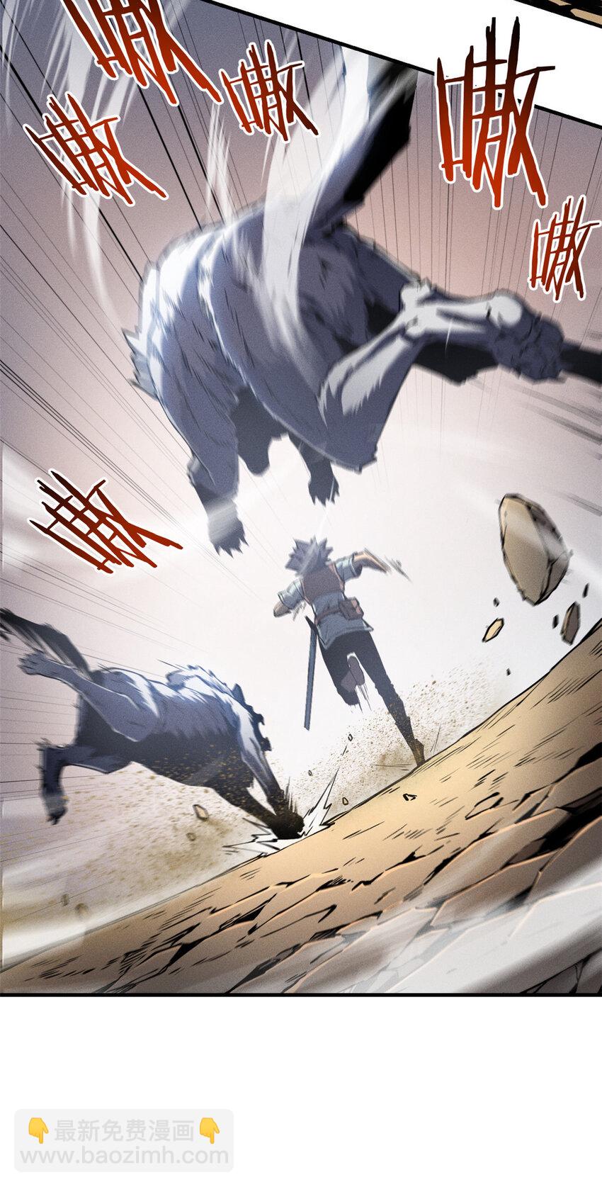 06 出城，练级(1/2)-第6话