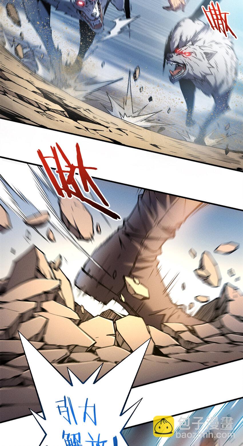 06 出城，练级(1/2)-第6话