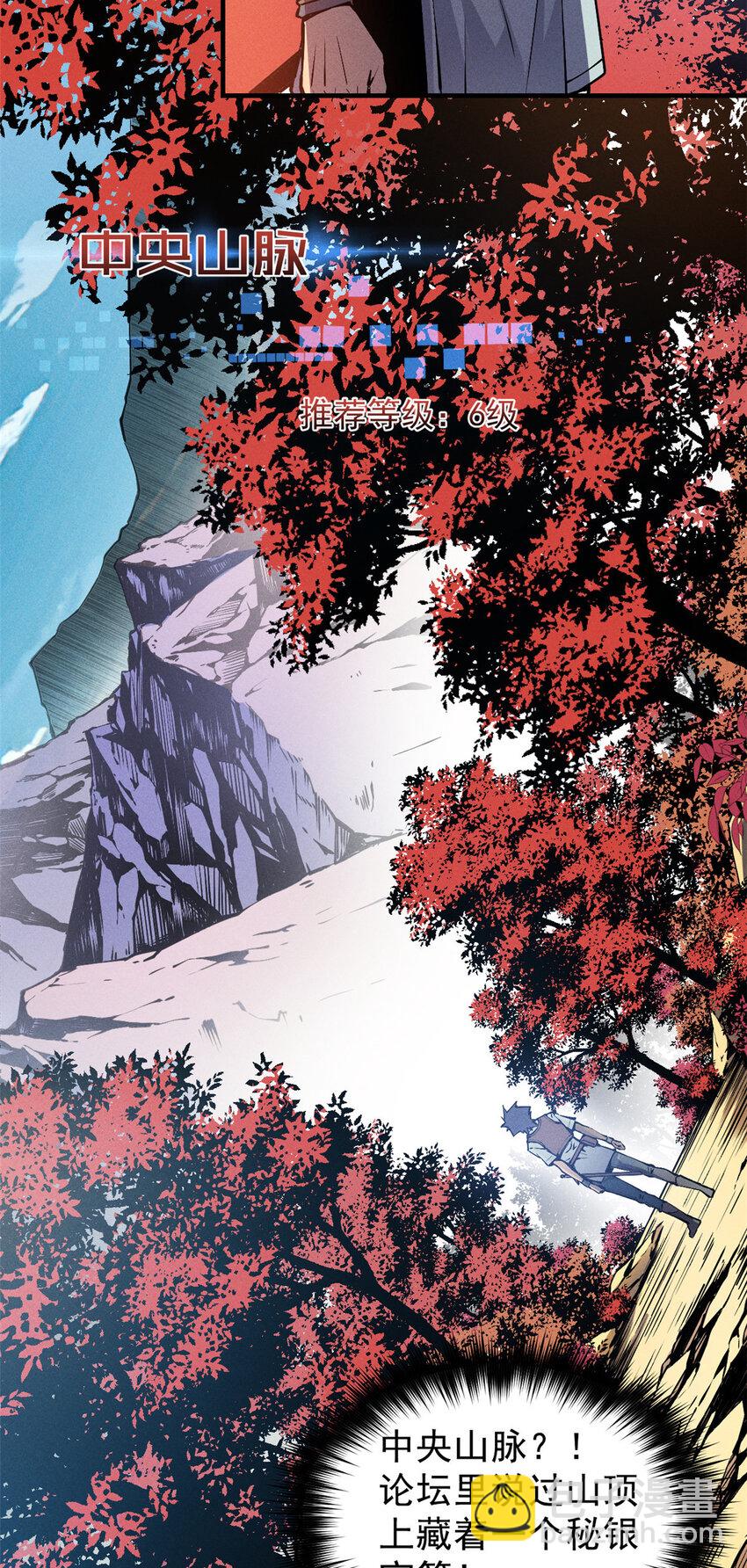 06 出城，练级(1/2)-第6话