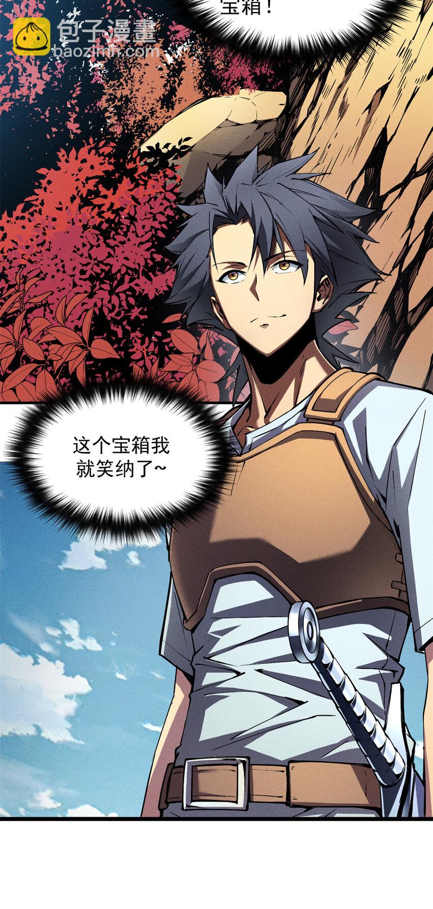 06 出城，练级(1/2)-第6话