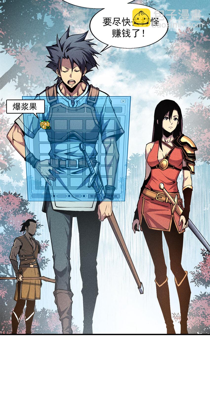 06 出城，练级(1/2)-第6话