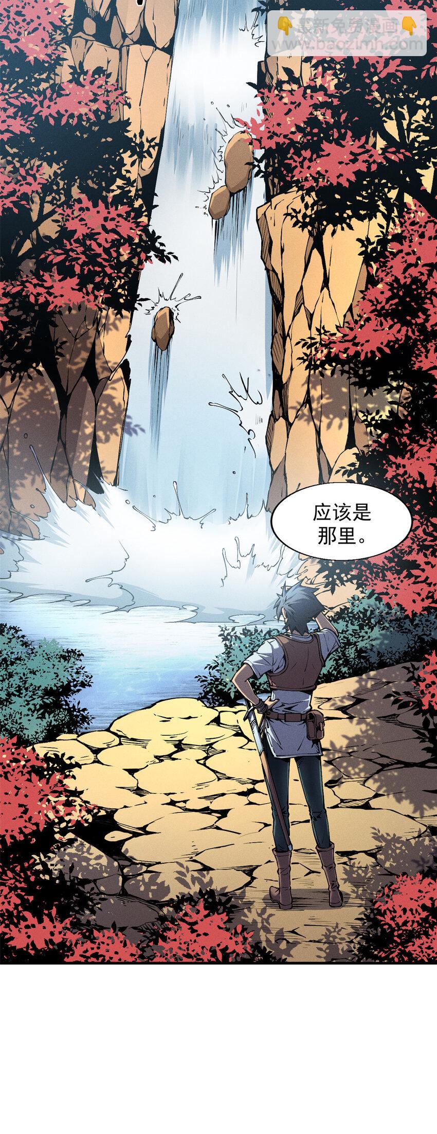 06 出城，练级(1/2)-第6话