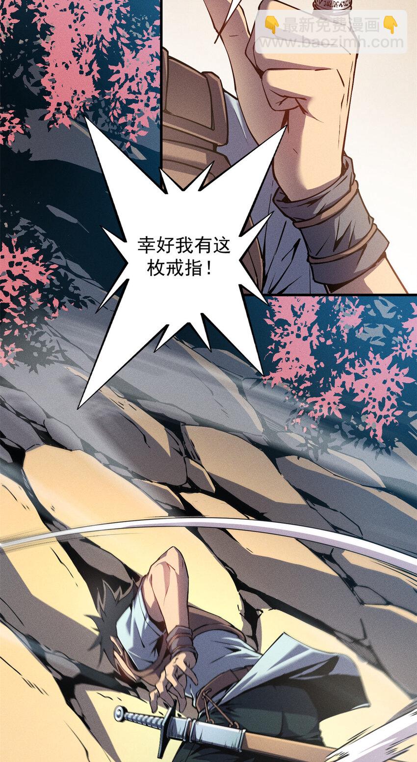 06 出城，练级(1/2)-第6话