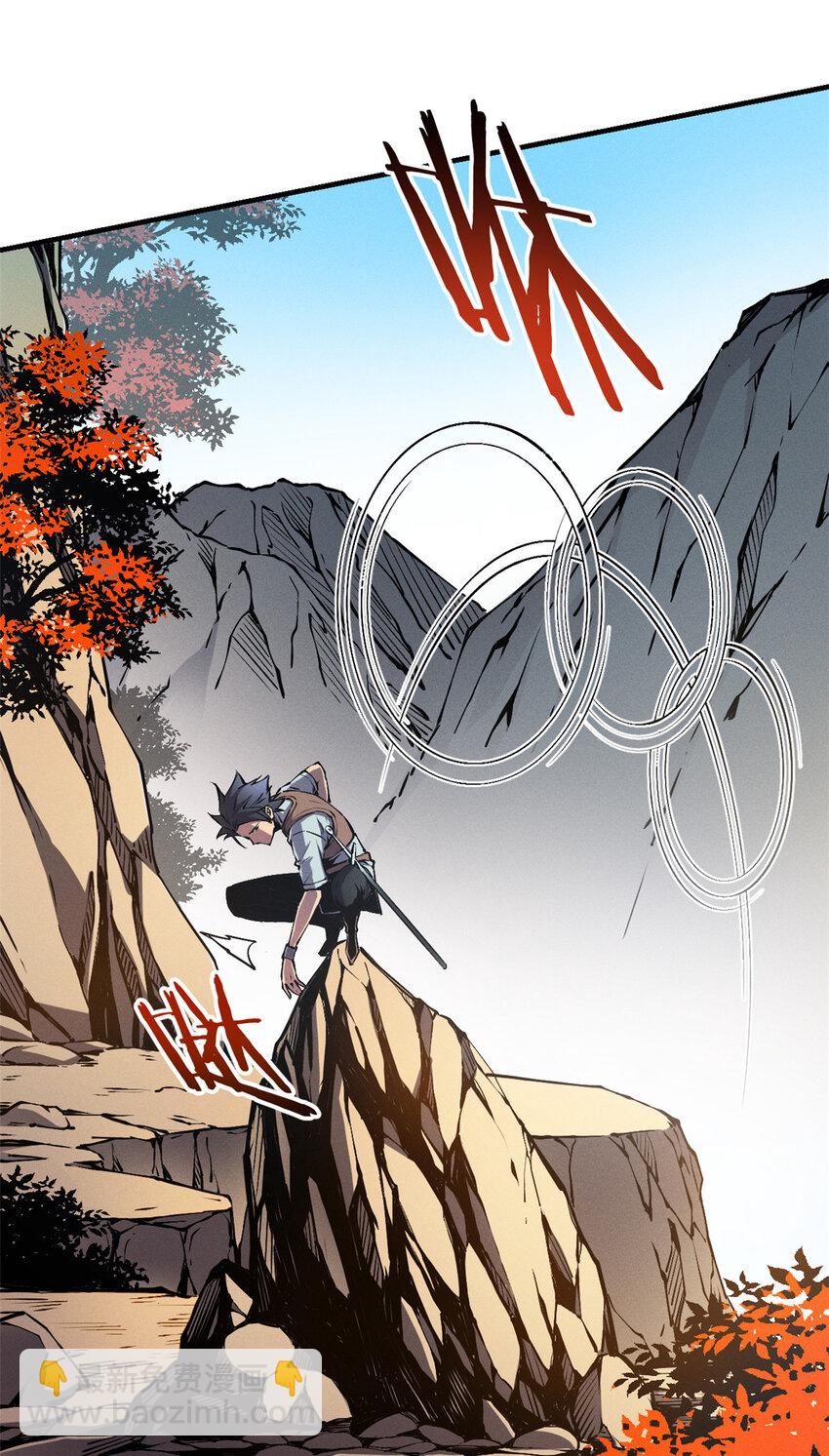 06 出城，练级(1/2)-第6话