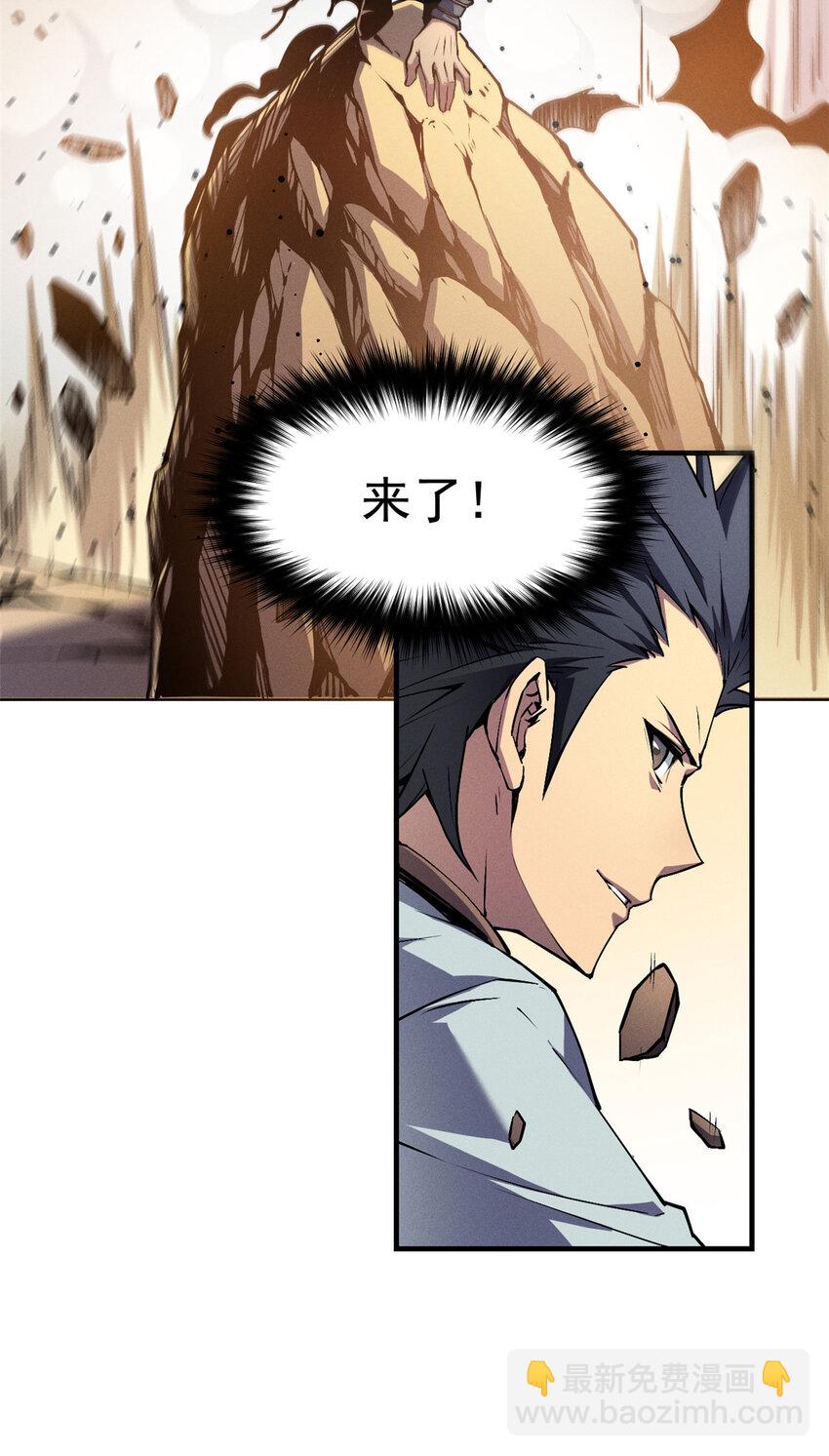 06 出城，练级(1/2)-第6话