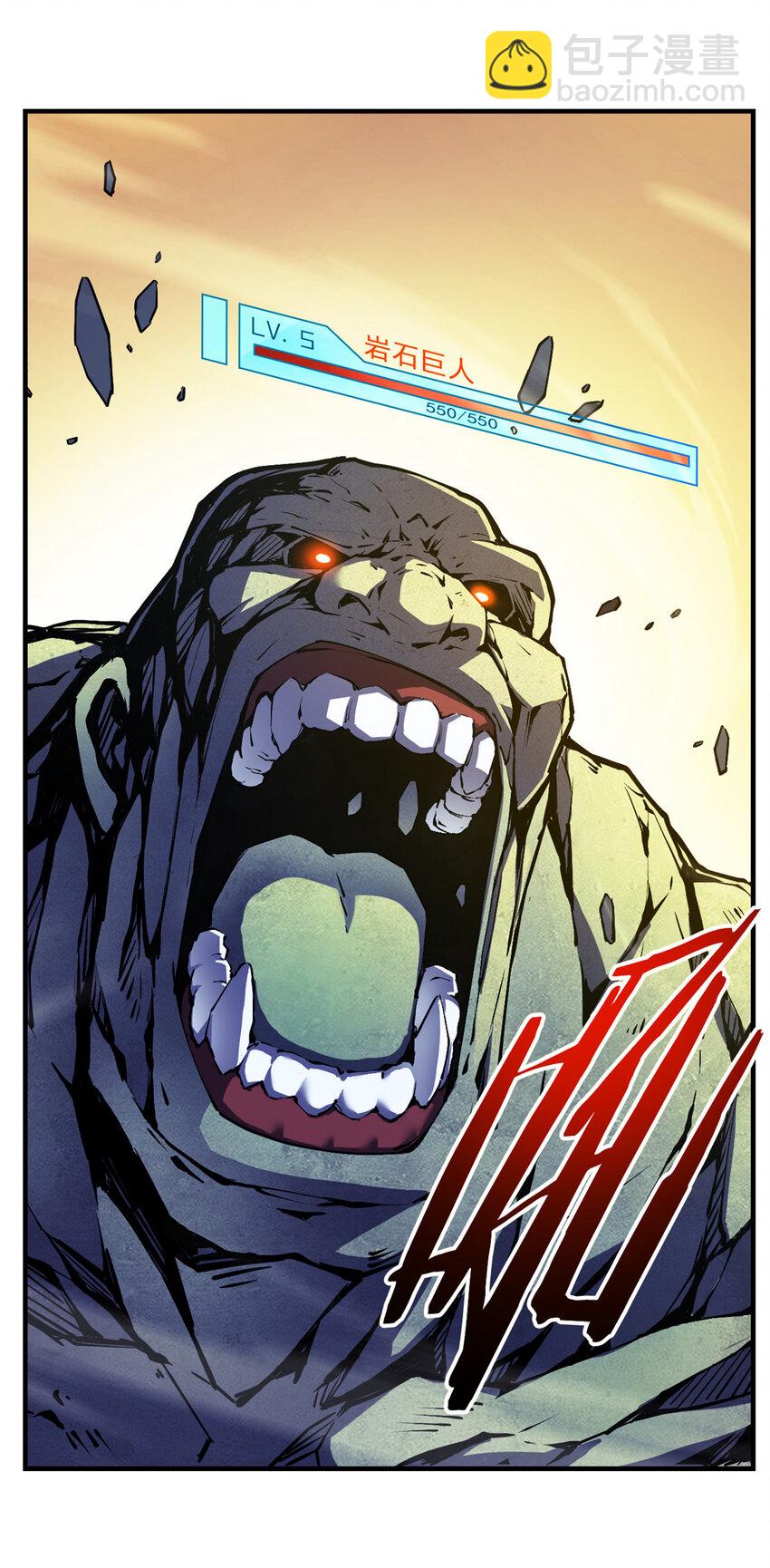 06 出城，练级(1/2)-第6话