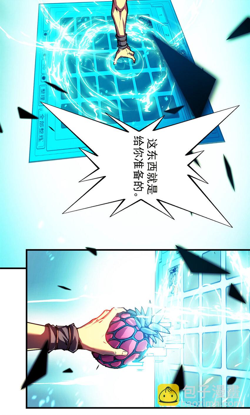 06 出城，练级(1/2)-第6话