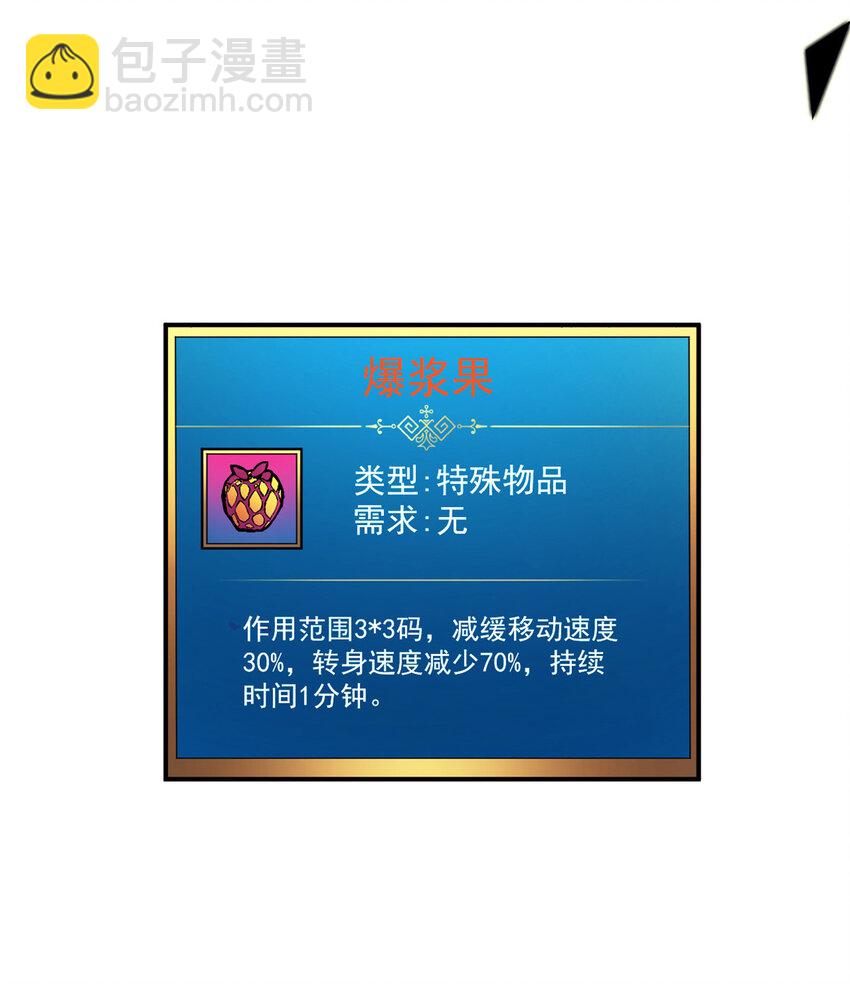 06 出城，练级(1/2)-第6话