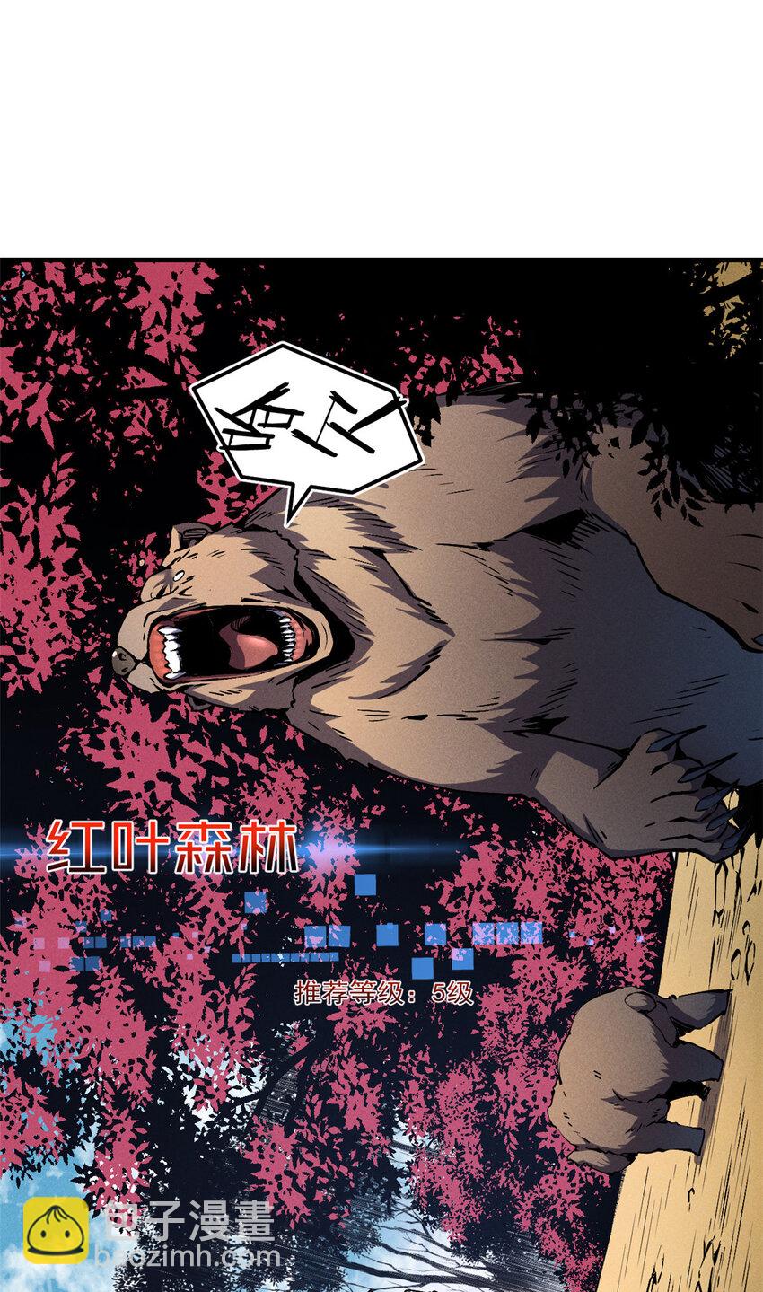 06 出城，练级(1/2)-第6话