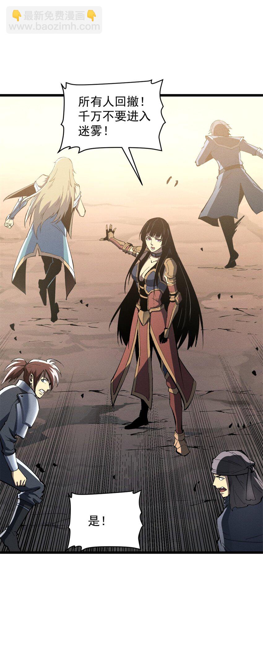 51 守墓人-第52话