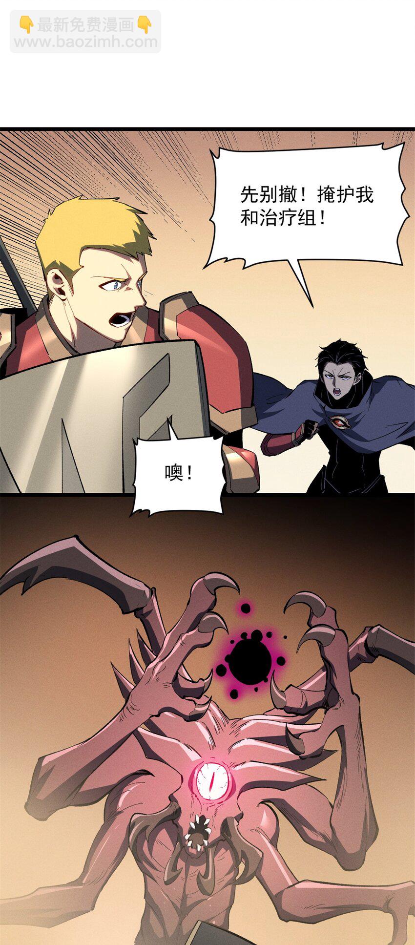 51 守墓人-第52话