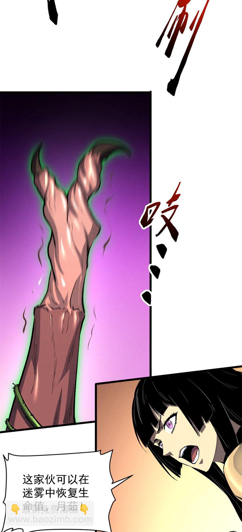 51 守墓人-第52话