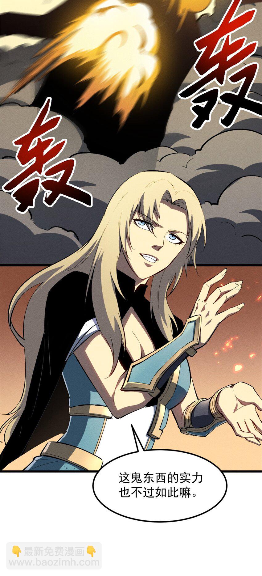 51 守墓人-第52话