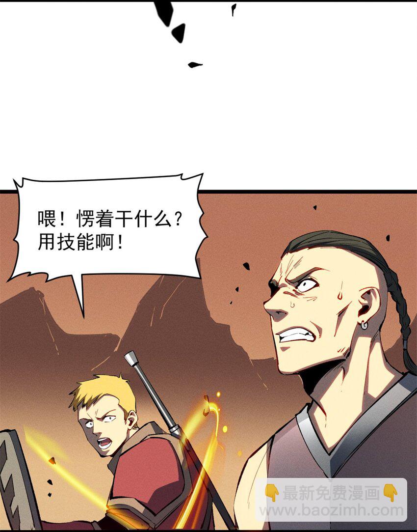 51 守墓人-第52话