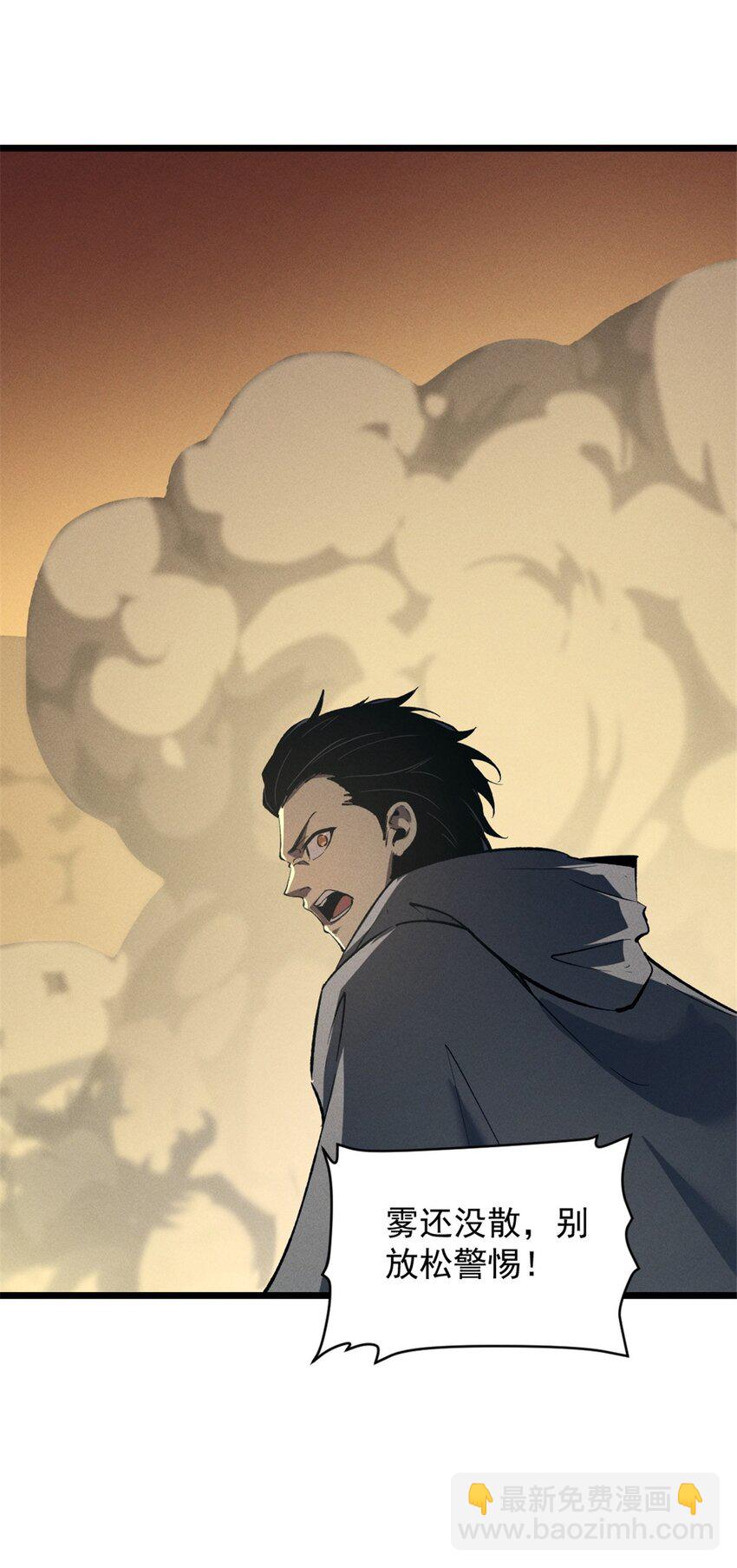 51 守墓人-第52话