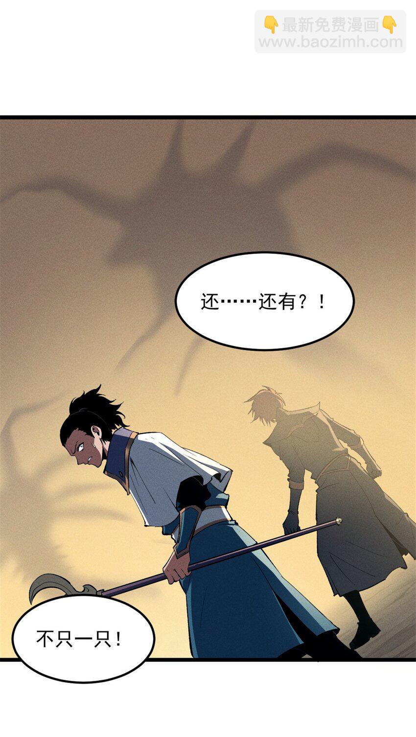 51 守墓人-第52话