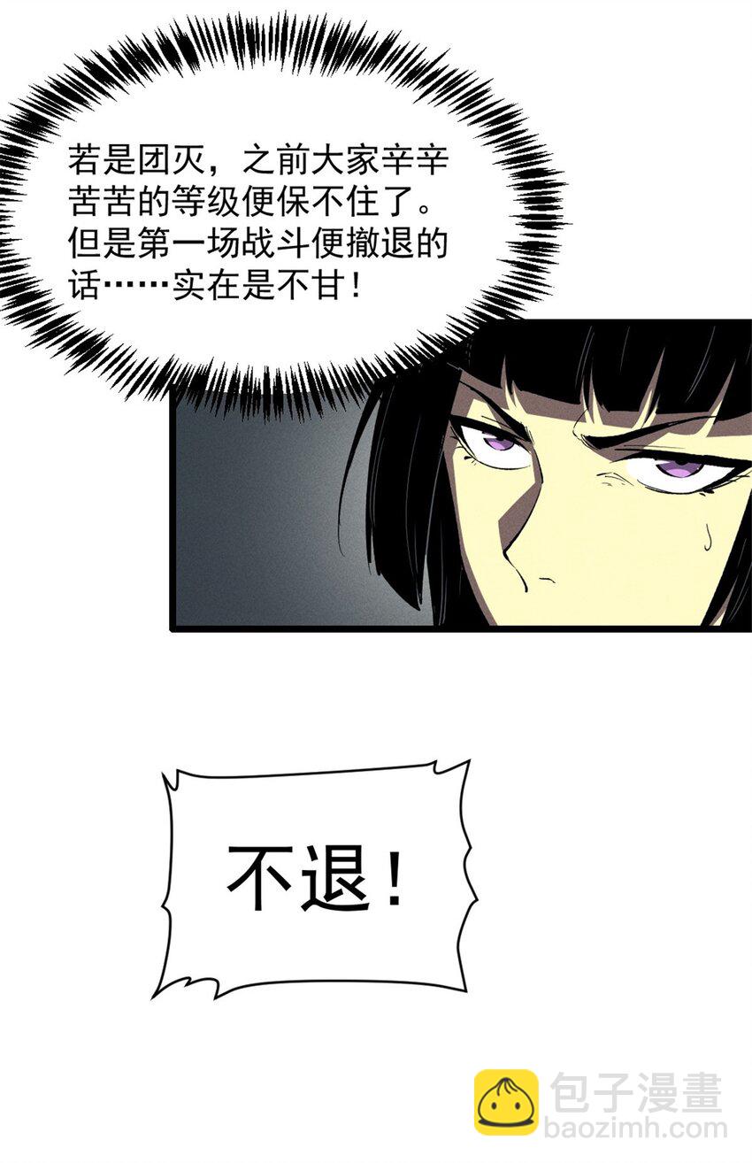 51 守墓人-第52话