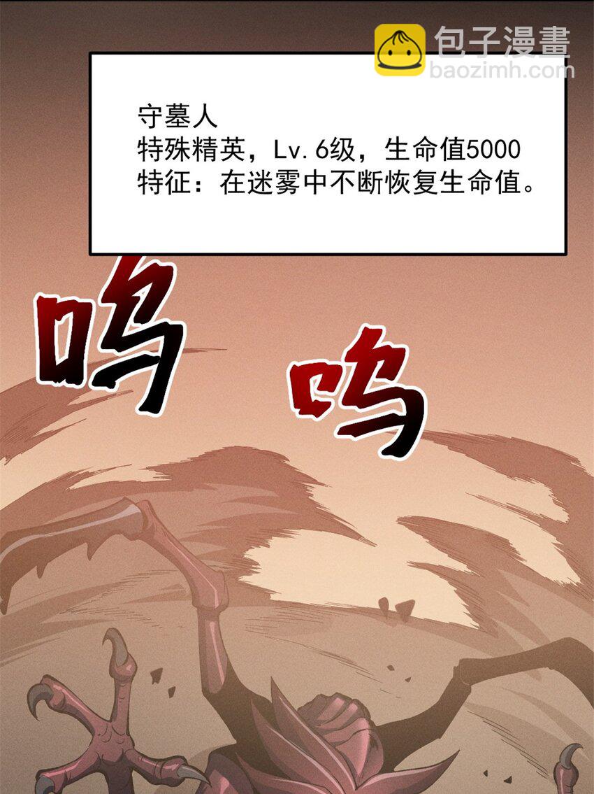 51 守墓人-第52话