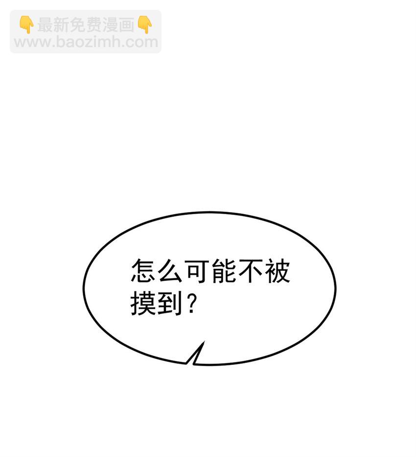 53 新的战术-第54话