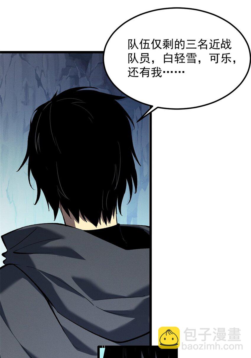 53 新的战术-第54话