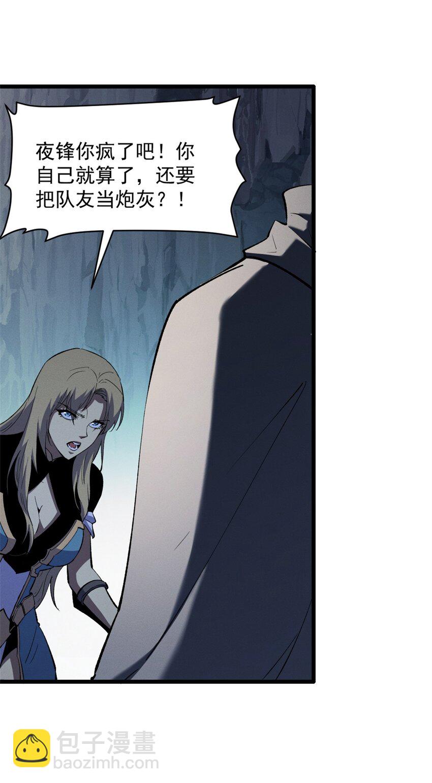 53 新的战术-第54话