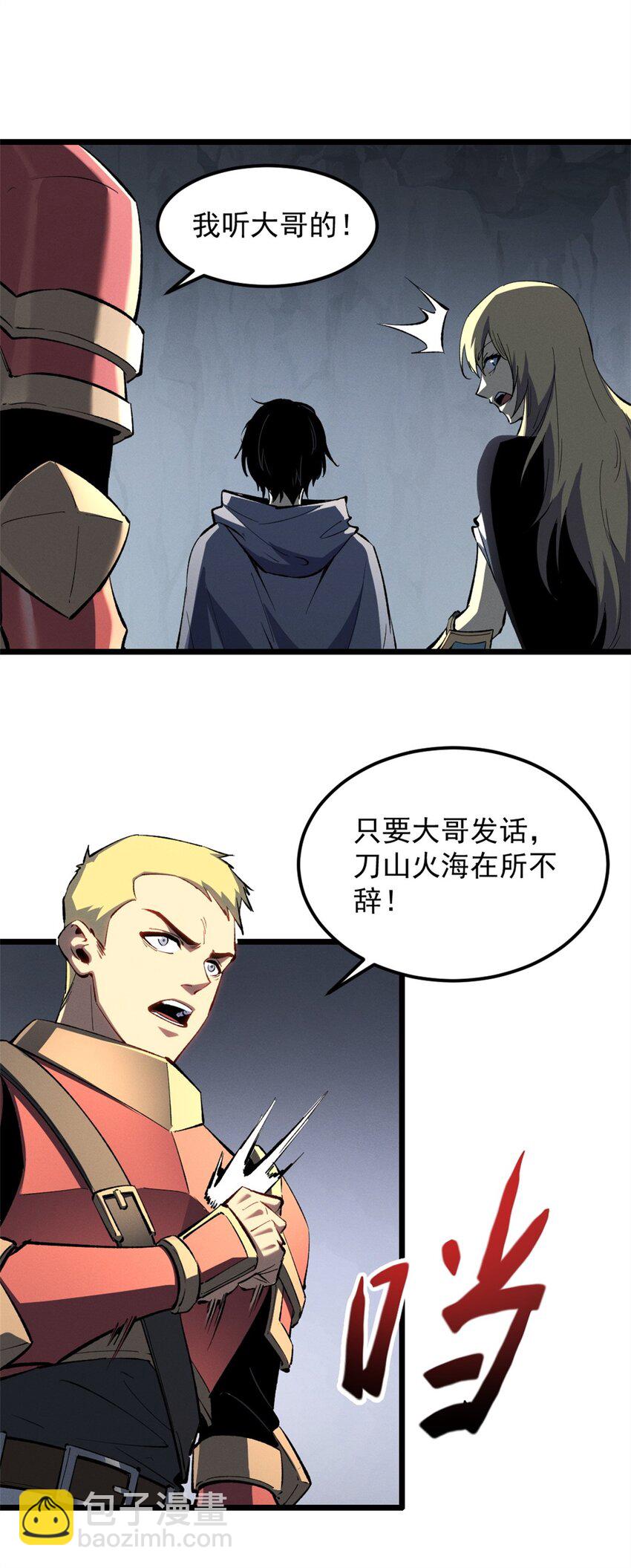 53 新的战术-第54话