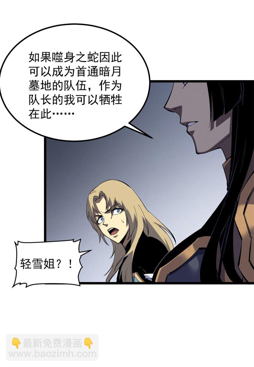 53 新的战术-第54话