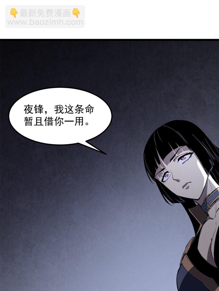 53 新的战术-第54话