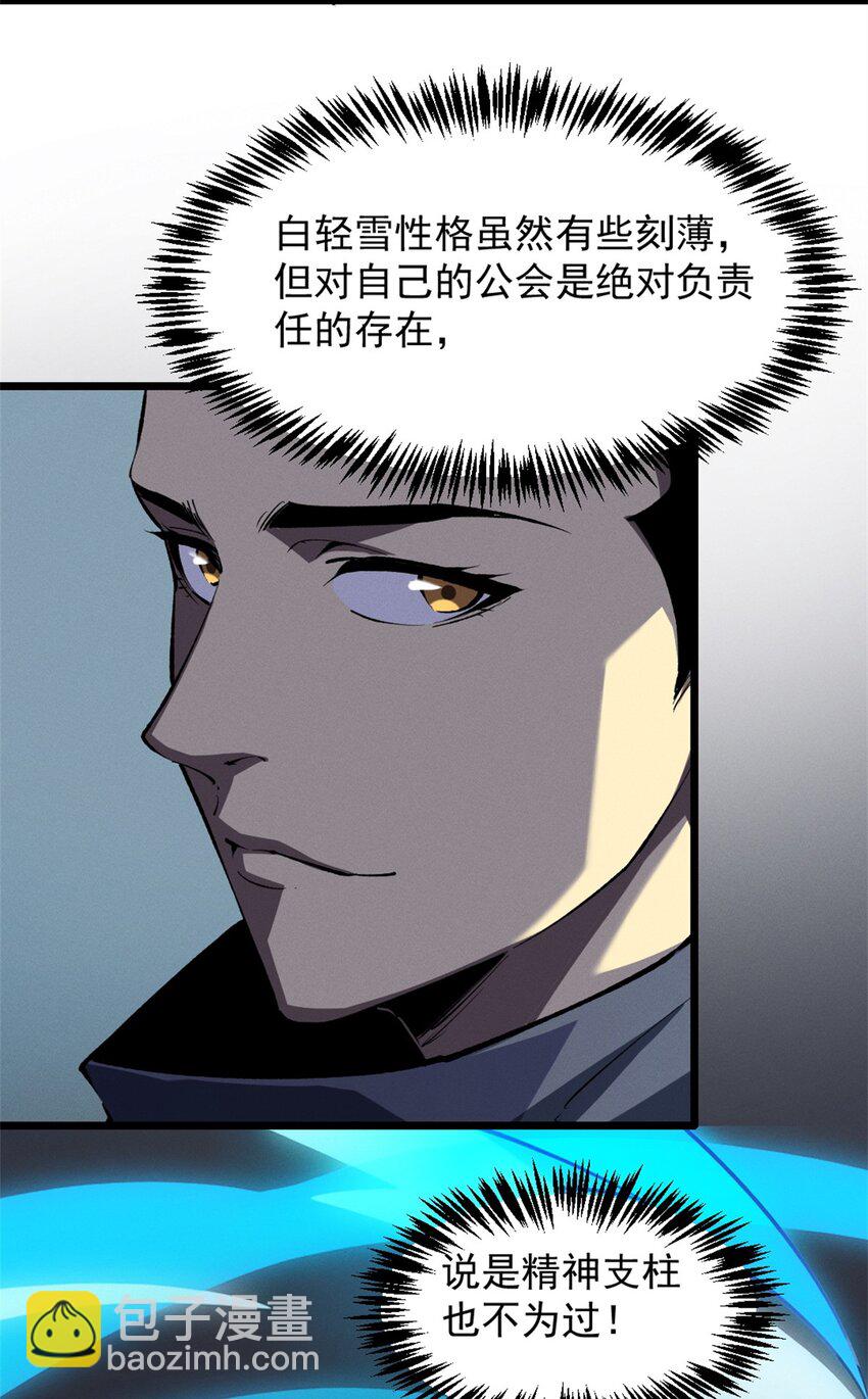 53 新的战术-第54话