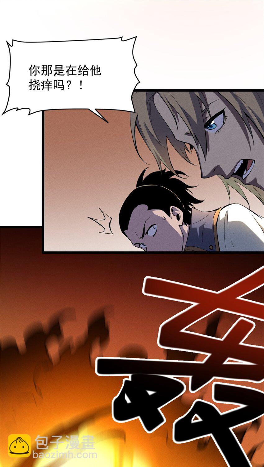 53 新的战术-第54话