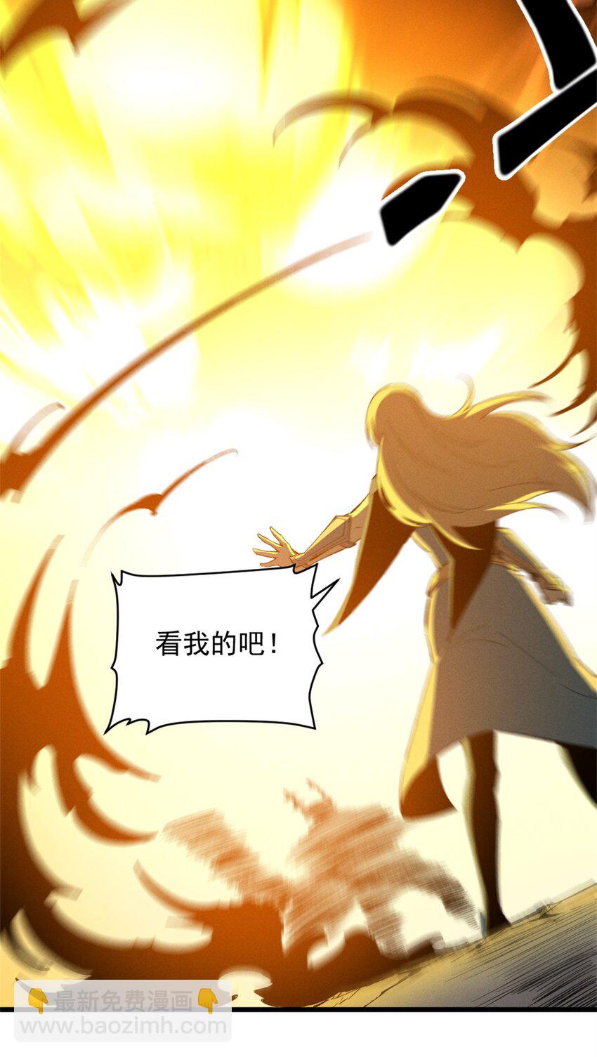 53 新的战术-第54话