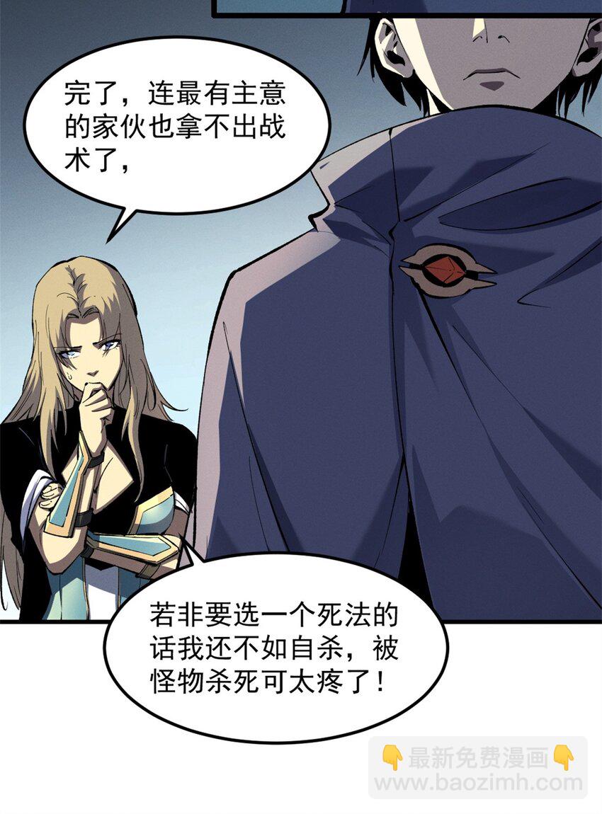 53 新的战术-第54话