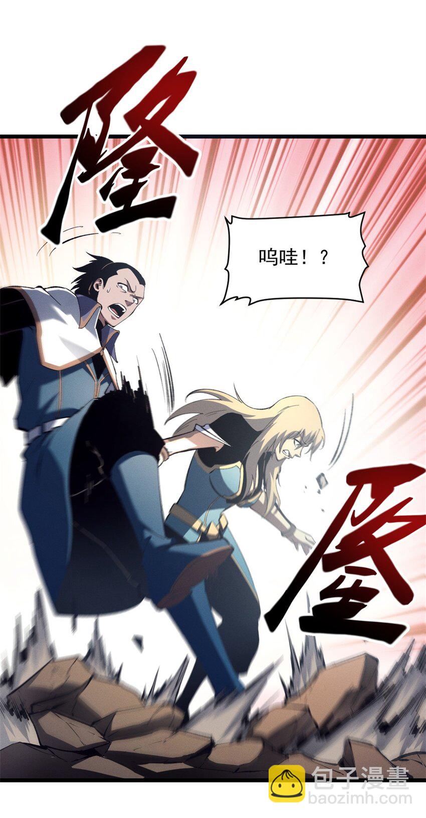 53 新的战术-第54话