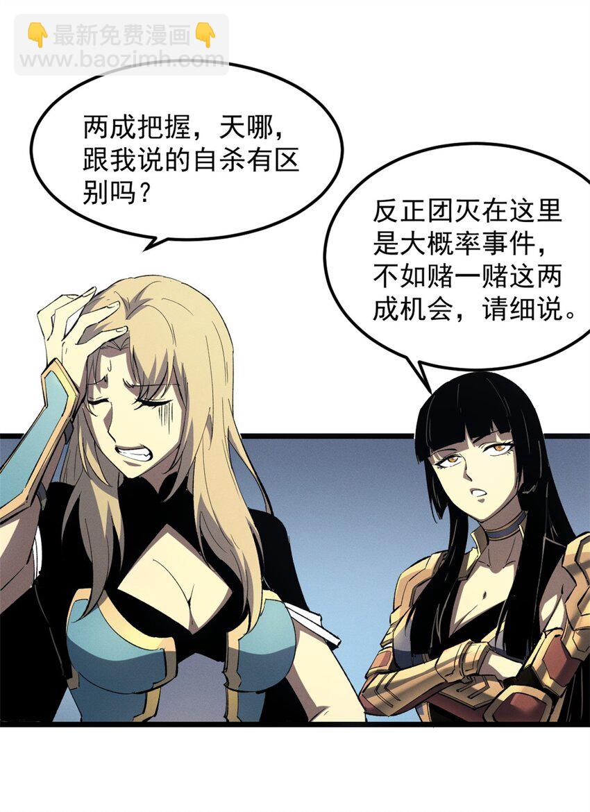 53 新的战术-第54话